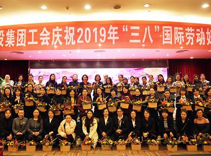 綿投集團(tuán)工會組織開展慶祝2019年“三八”國際勞...