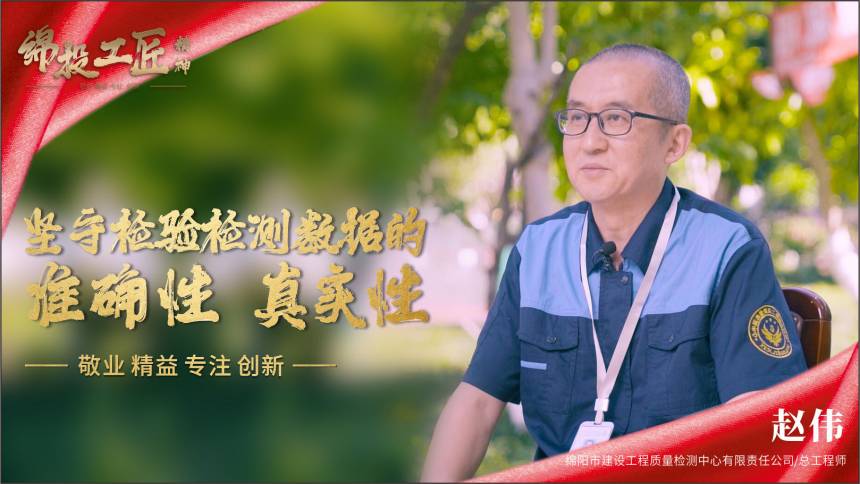 檢測公司趙偉