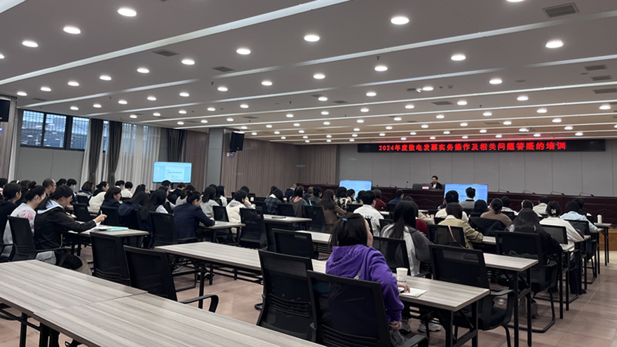 綿投集團開展數(shù)電發(fā)票實務操作專題培訓